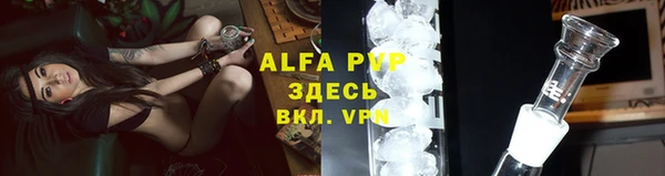 мяу мяу кристалл Зерноград