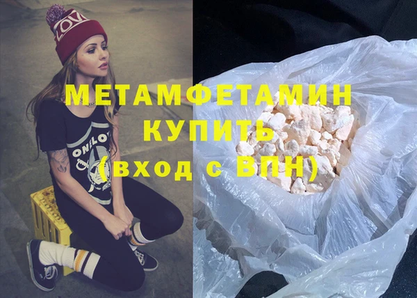 первитин Зеленокумск