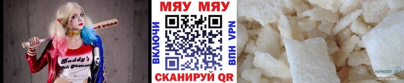 что такое наркотик  мега как войти  МЕФ mephedrone  Цоци-Юрт 