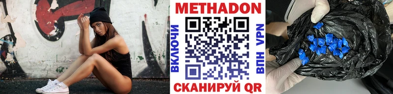 Метадон кристалл Цоци-Юрт